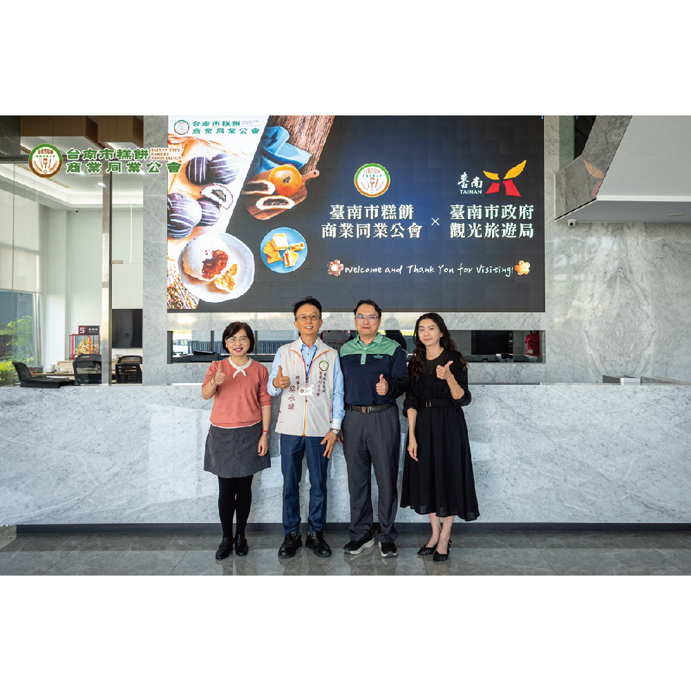 臺南市政府觀光旅遊局蒞臨會所