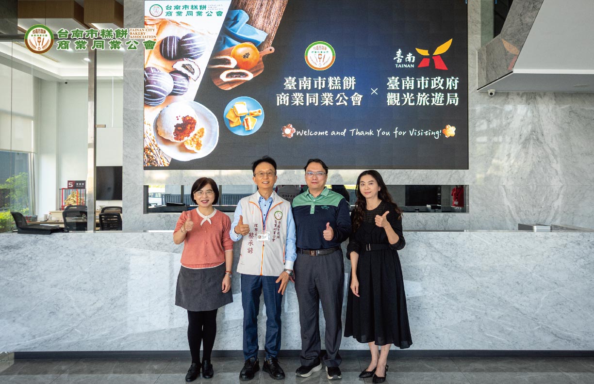 台南市糕餅商業同業公會 80週年慶
