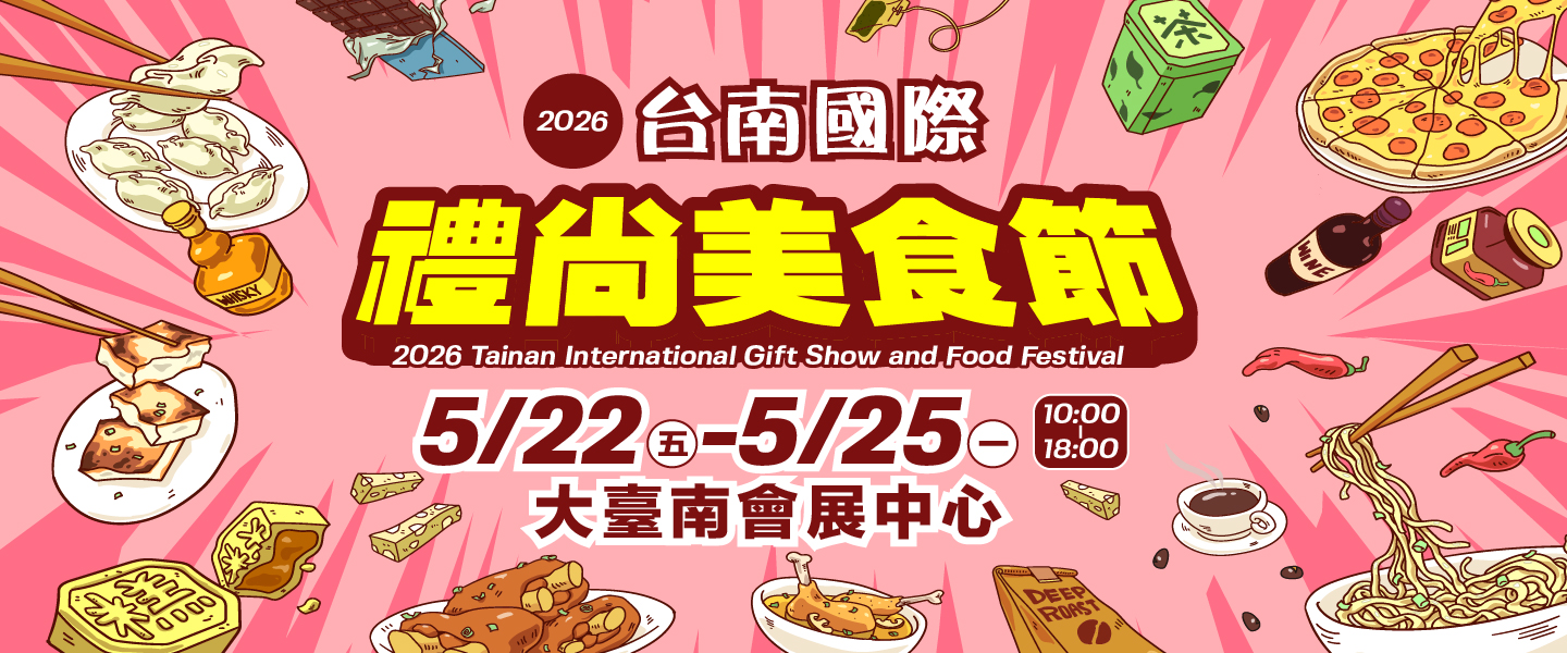 台南市農業局長李芳林蒞臨台南糕餅公會指導