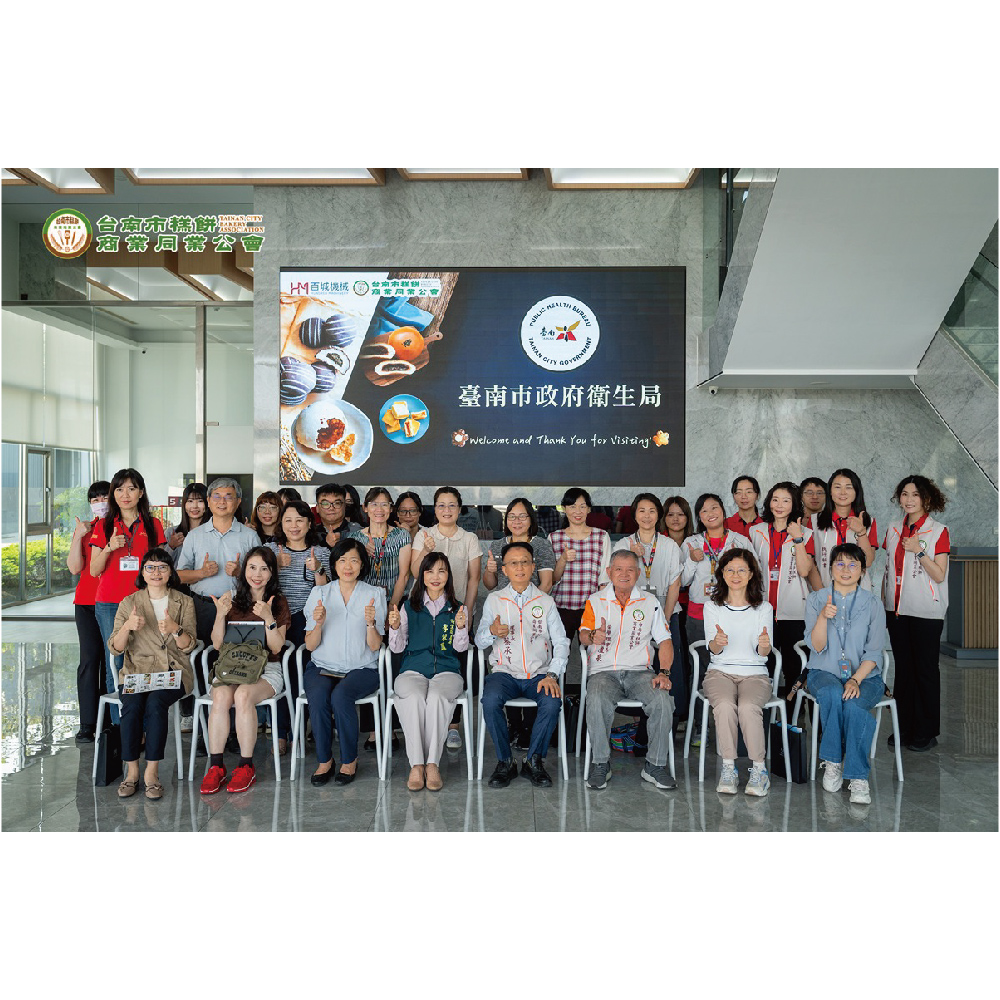 臺南市政府衛生局參訪