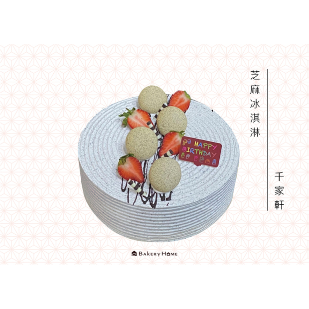 千家軒烘焙坊-草莓蛋糕