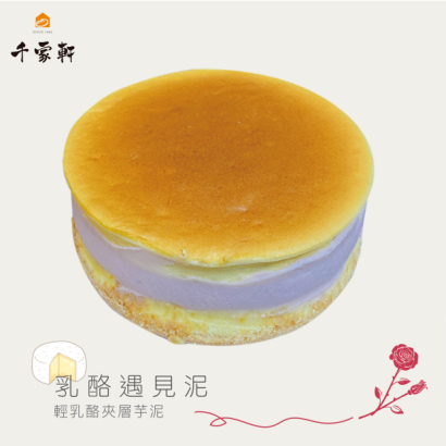 千家軒烘焙坊-乳酪遇見泥