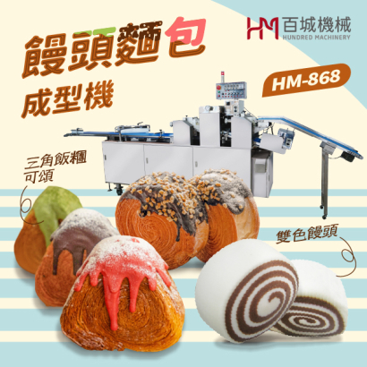 HM-868.jpg
